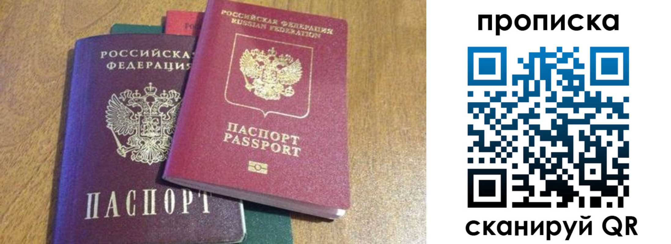 временная регистрация купить в Мегионе