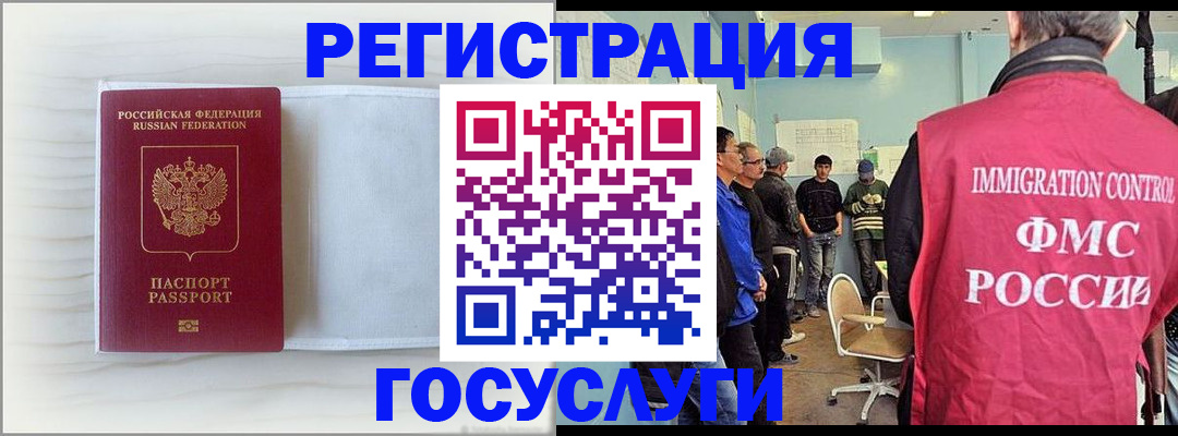 временная регистрация адрес в Мегионе