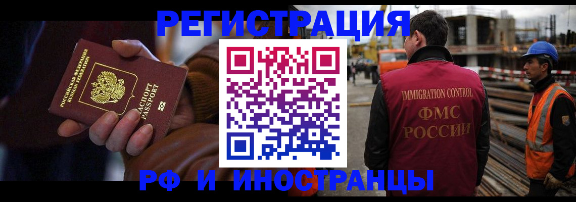 временная регистрация в квартире в Мегионе