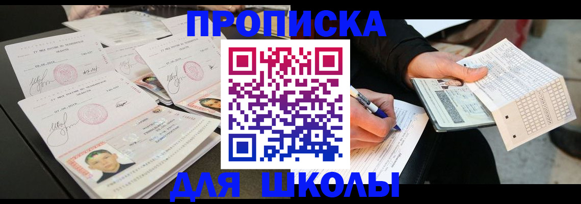 прописка в Мегионе