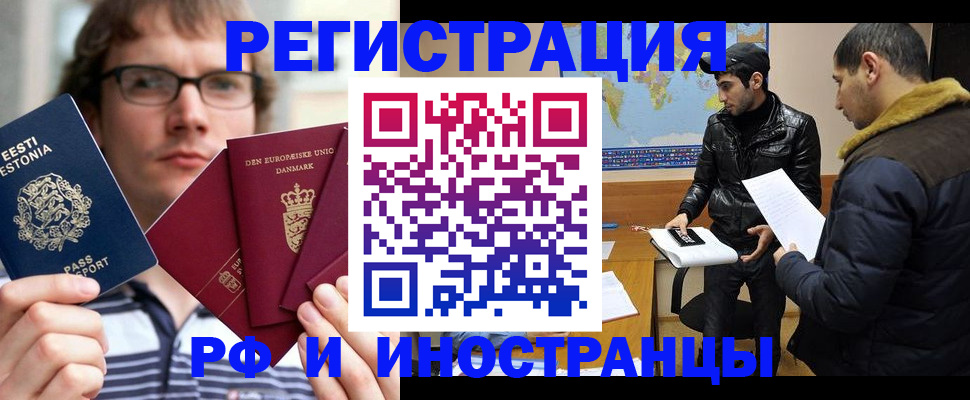 временная регистрация адрес в Мегионе