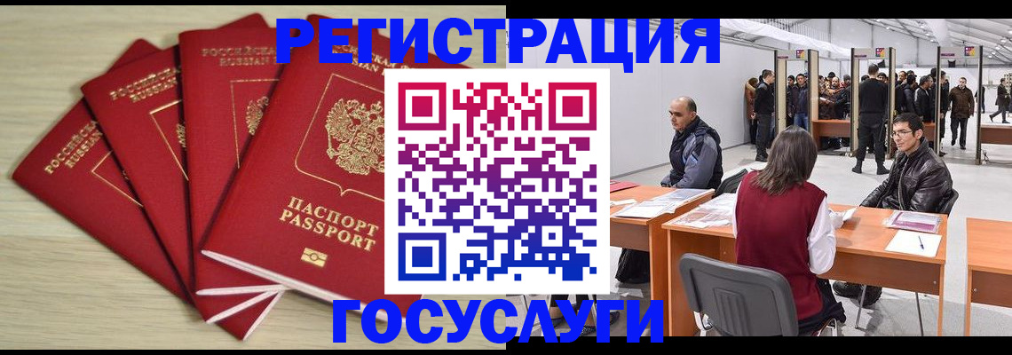прописка гарантия в Мегионе
