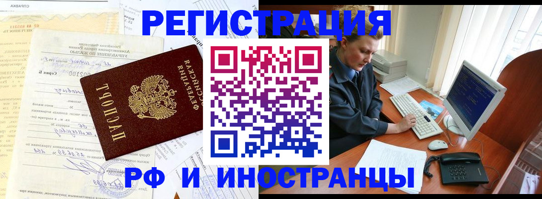 прописка 2025 в Мегионе