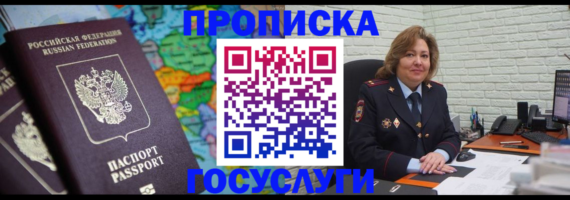 прописка поиск в Мегионе