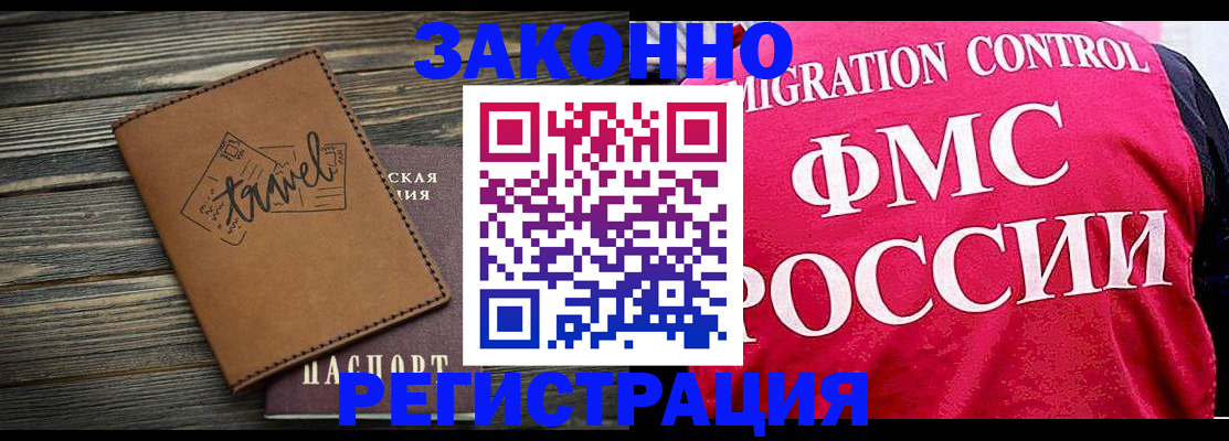 прописка для военкомата в Мегионе