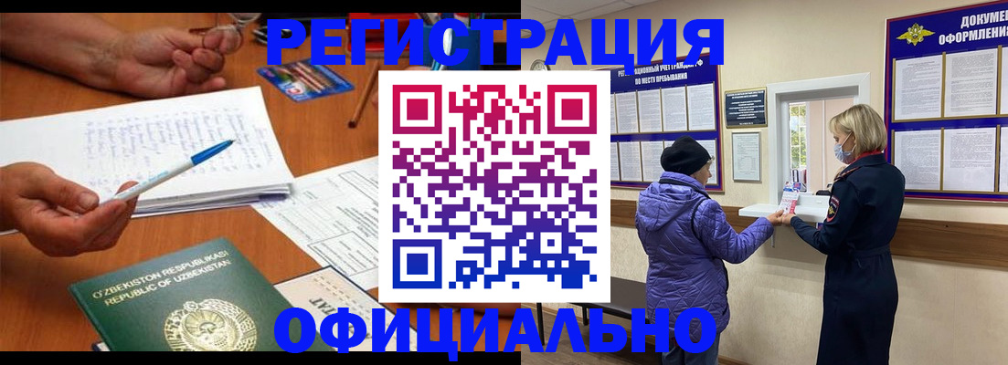 прописка штамп в Мегионе