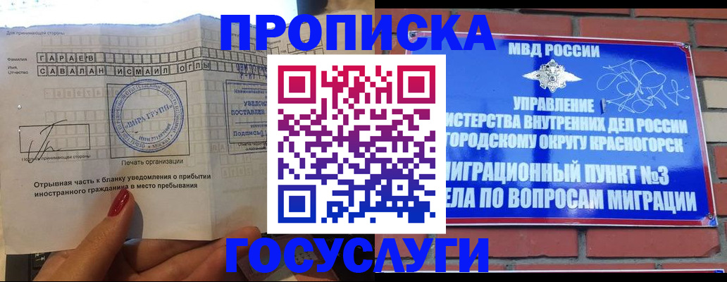 регистрация для дет. сада в Мегионе