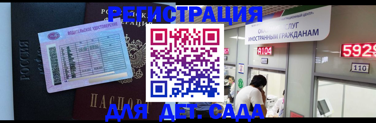 регистрация для школы в Мегионе