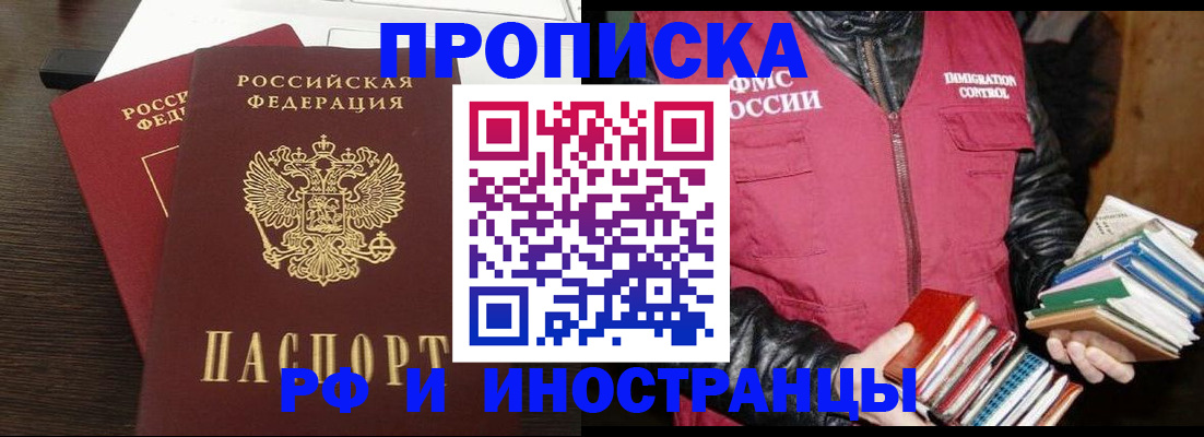 прописка паспорт в Мегионе